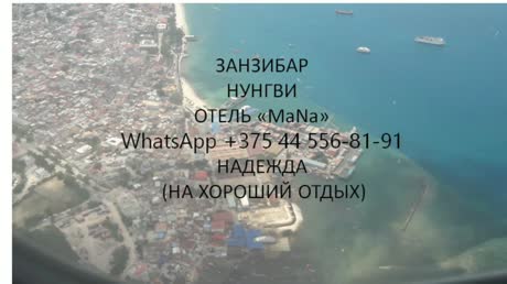 Hotel videos MaNa Nungwi