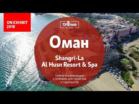 Escape to Paradise at Shangri-La Oman