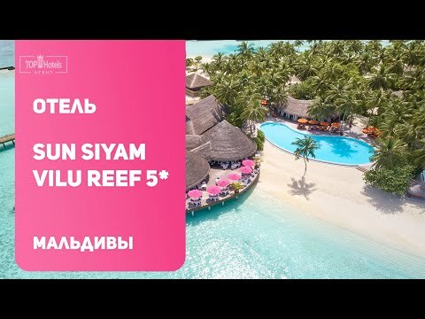 Обзор отеля Sun Siyam Vilu Reef 5*