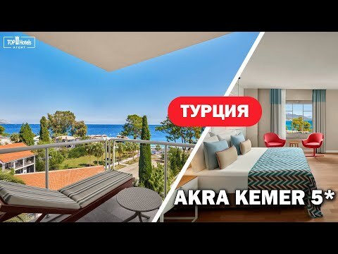 Видео из отеля
