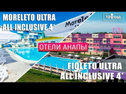 Обзор отелей Fioleto Ultra All inclusive Family Resort 4* и Moreleto Ultra All inclusive 4*