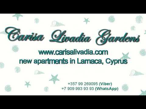 Видео-экскурс Carisa Livadia Gardens