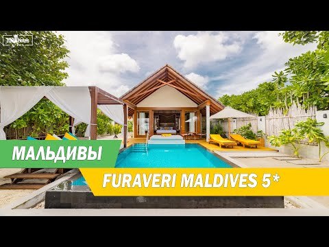 Мальдивский марафон 2024 - Обзор отеля Furaveri Maldives 5* на Мальдивах