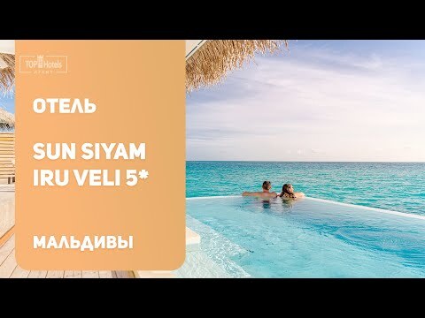 Обзор отеля Sun Siyam Iru Veli 5*
