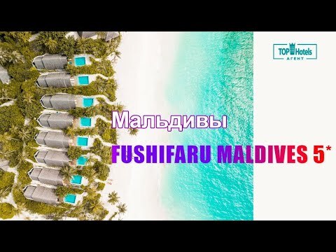 Обзор отеля Fushifaru Maldives 5*