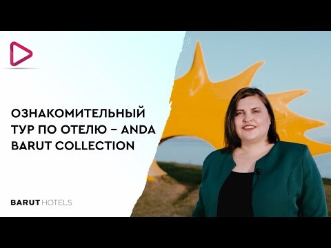 Oзнакомительный тур по отелю Anda Barut Collection