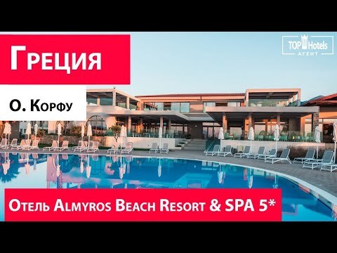 Обзор отеля Almyros Beach Resort & SPA 5*
