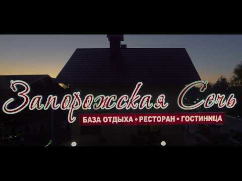 База отдыха "Запорожская Сечь"  - Феодосия