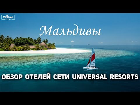 ВИДЕО-ОБЗОР ОТЕЛЕЙ UNIVERSAL RESORTS