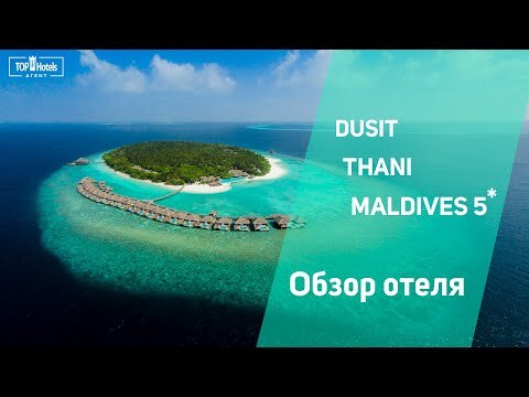 Тревел-тренды сезона. Весна-Лето 2024. Обзор отеля Dusit Thani Maldives 5* на Мальдивских островах
