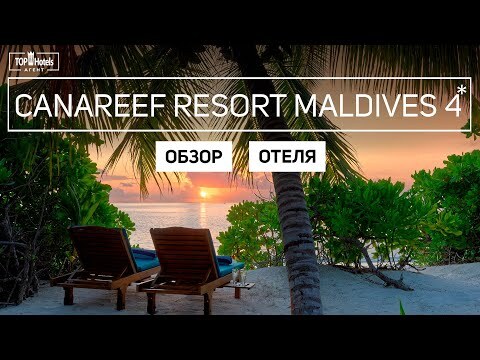 Мальдивский марафон 2024 - Обзор отеля Canareef Resort Maldives 4*