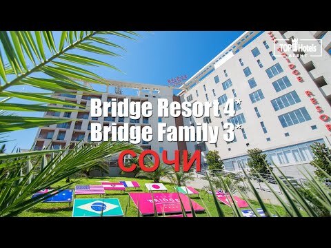 Обзор отелей Bridge Resort и Bridge Family