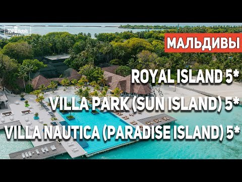 ВИДЕО-ОБЗОР ОТЕЛЕЙ VILLA RESORTS