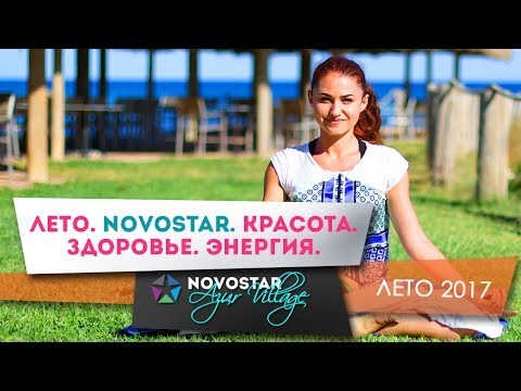 Промо Фитнес Дни в Novostar Hotels с Анной Заремба!