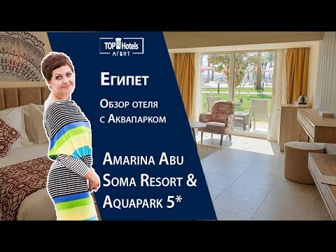 Обзор нового отеля с аквапарком в Египте