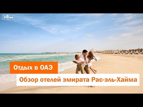 ВИДЕО-ОБЗОР ОТЕЛЯ