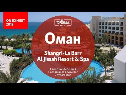 Escape to Paradise at Shangri-La Oman
