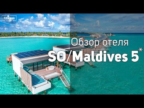 Обзор отеля SO/ Maldives 5* в рамках Мальдивского марафона 2024