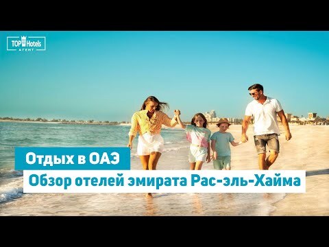 ВИДЕО-ОБЗОР ОТЕЛЯ