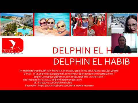 Обзор отеля Delphin El Habib 4*