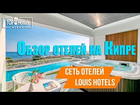 Обзор отеля The Royal Apollonia 5*