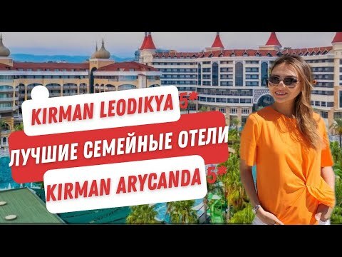 Kirman Leodikya Resort