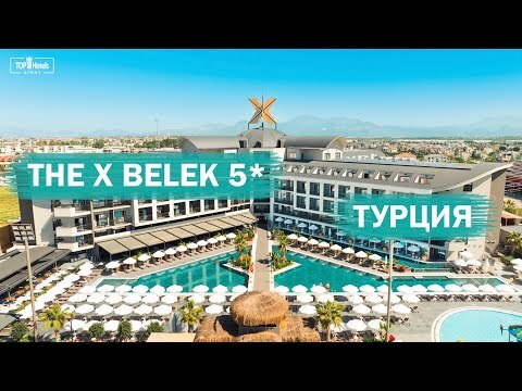 Видео из отеля The X Belek 5*