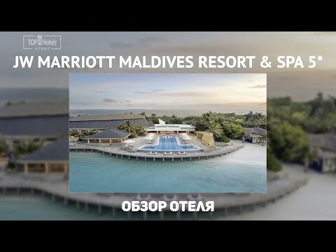 Обзор отеля JW Marriott Maldives Resort & Spa 5*