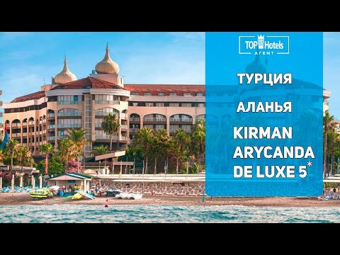Обзор отеля Kirman Arycanda De Luxe 5* в рамках Недели бренда Kirman Hotels & Resorts