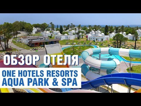 Отели One Resort в Тунисе 