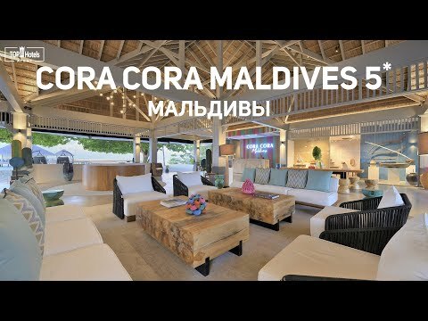 Мальдивский марафон - 2024. Cora Cora Maldives - пятизвездочный курорт на Мальдивах