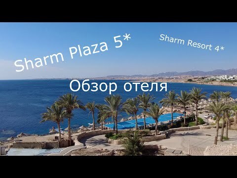 sharm plaza