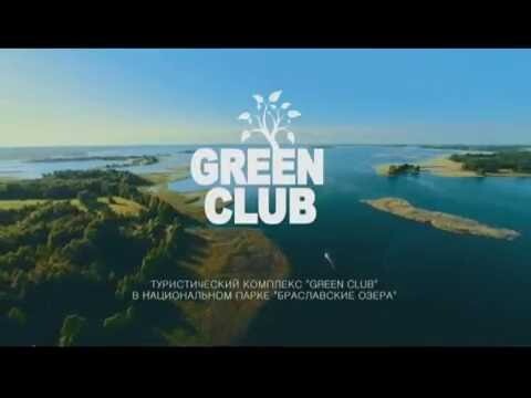 Отдых в Green Club! 