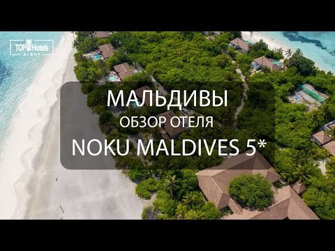 Обзор отеля Noku Maldives 5*