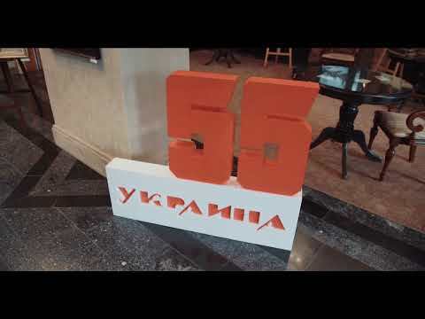 Арт отель Украина