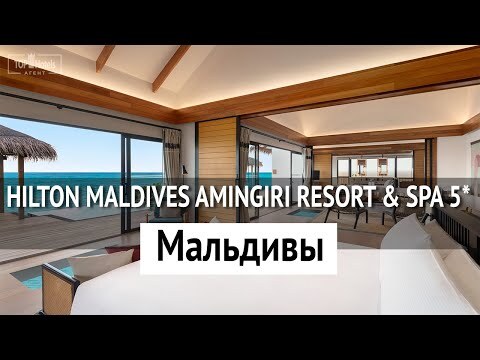 Обзор отеля Hilton Maldives Amingiri Resort & Spa 5*