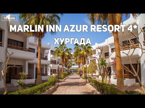 Обзор отеля Marlin Inn Azur Resort 4*